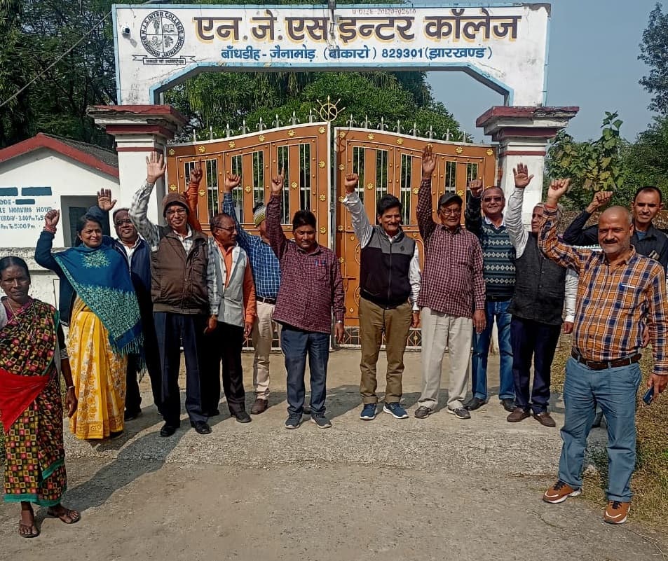 बोकारो : एनजेएस इंटर कॉलेज के शिक्षकों ने की हड़ताल