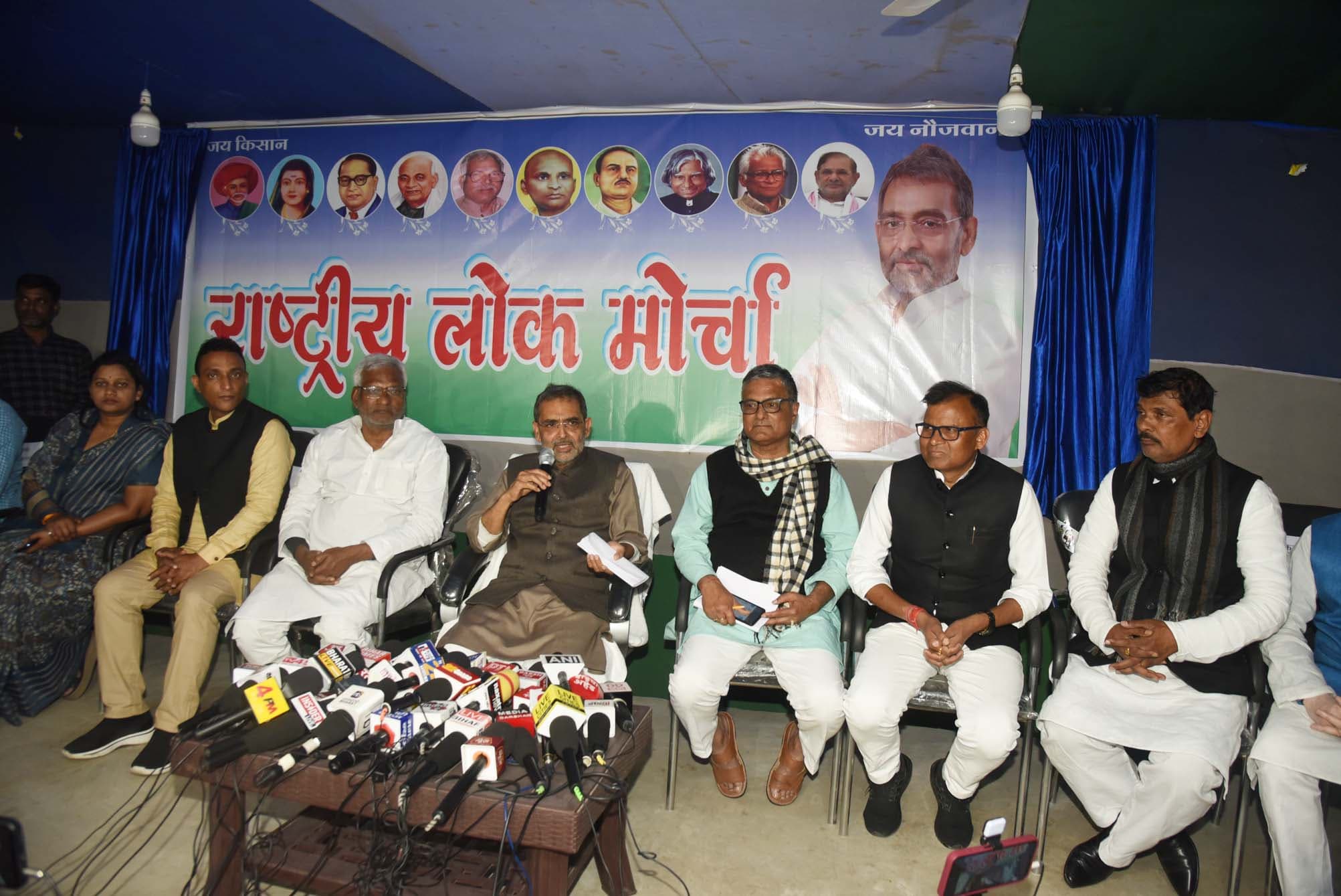 उपेंद्र कुशवाहा की पार्टी अब RLJD से हुई RLM, लोकसभा चुनाव से पहले आयोग से मिला नया नाम