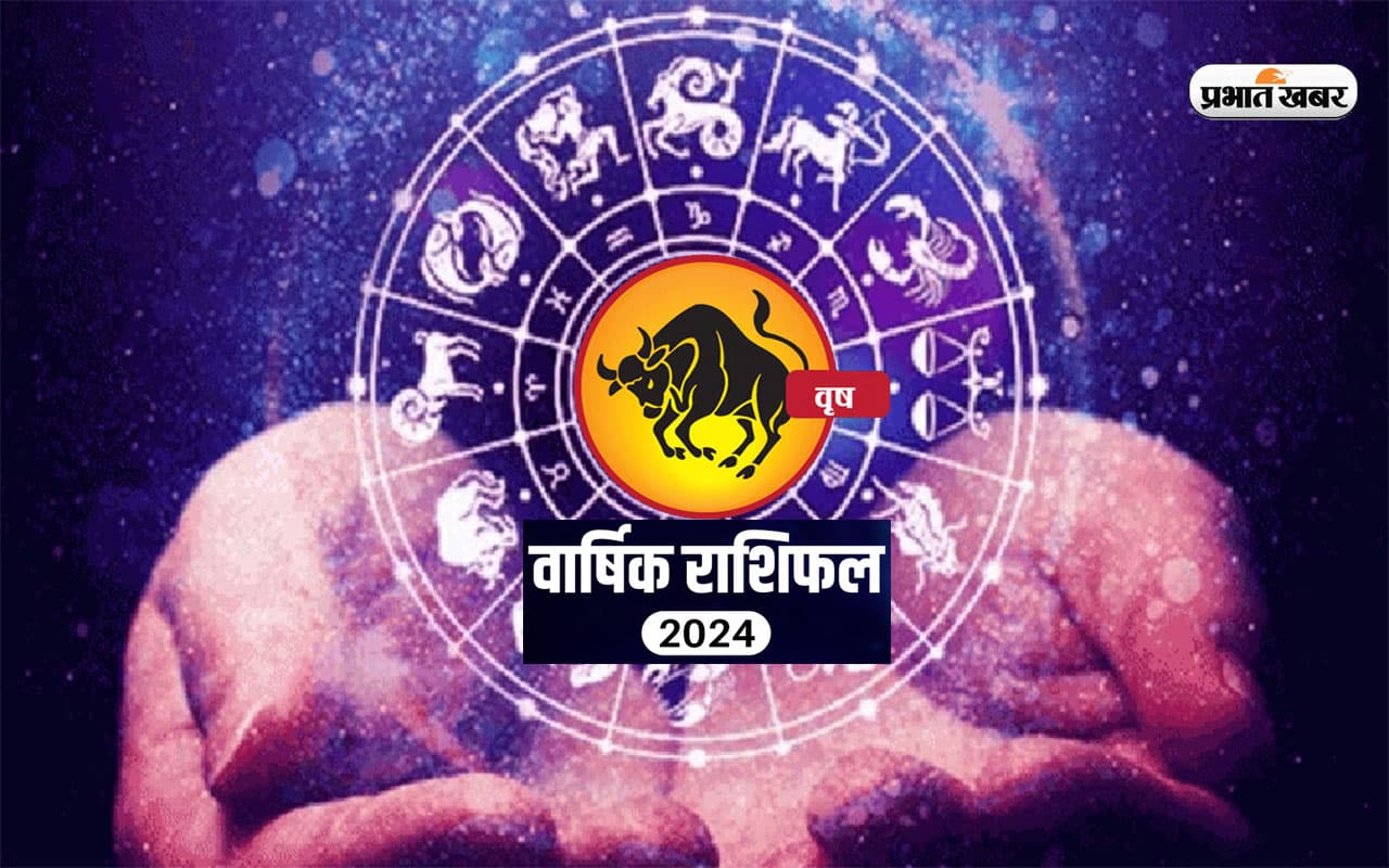 Taurus Yearly Horoscope 2024: वृषभ राशि वालों के लिए कैसा रहेगा साल 2024? जानें अपना वार्षिक राशिफल