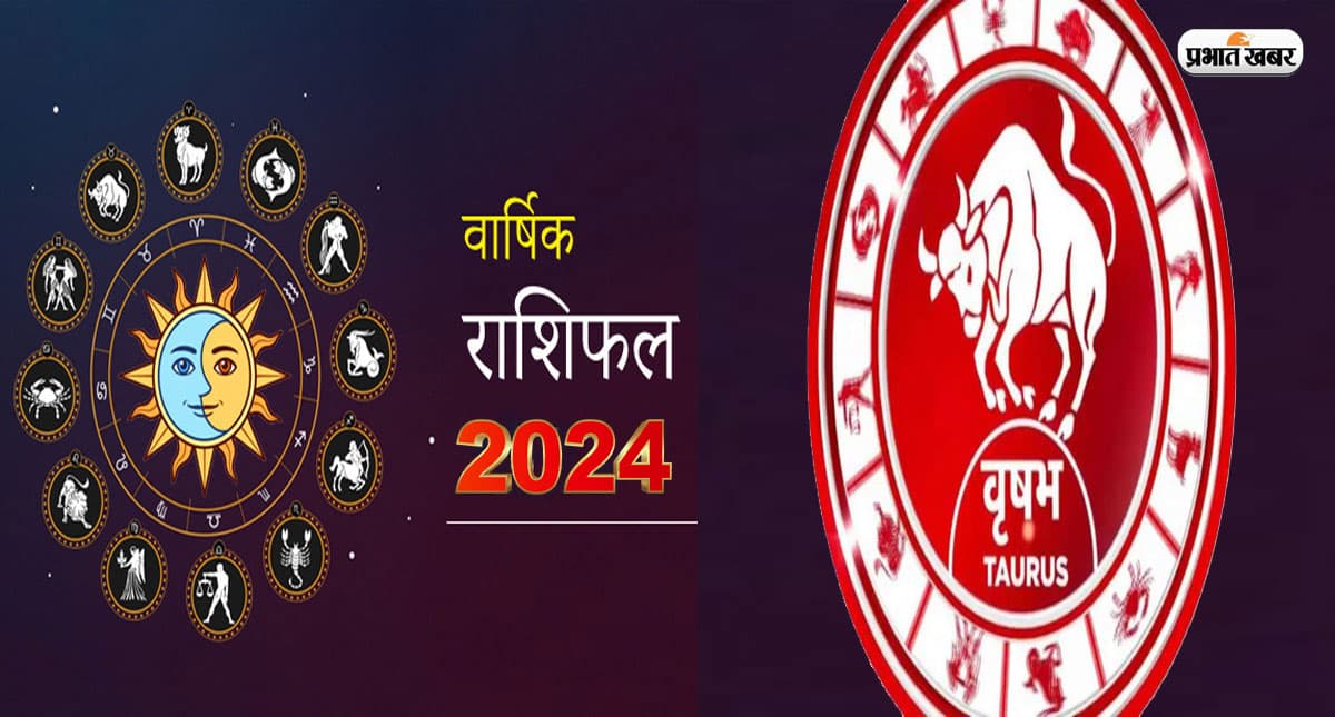 Taurus Yearly Horoscope 2024: वृषभ राशि वालों के लिए कैसा रहेगा नया साल, यहां जानें भविष्यफल