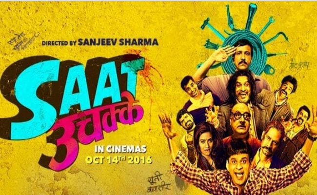 FILM REVIEW: जानें कैसी है मनोज वाजपेयी की ‘सात उचक्के‘ की कहानी