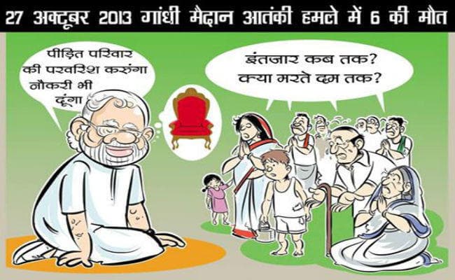 PM मोदी को जदयू नेता ने लिखी खुली चिट्ठी, पढ़कर रह जायेंगे दंग