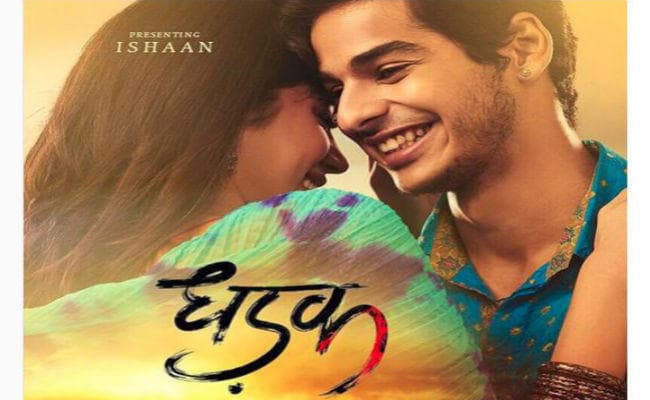 #Dhadak : और सारा अली खान से बाजी मार ले गयी जाह्नवी कपूर! देखें #FirstLook