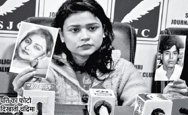 प्रेम विवाह कर झमेले में फंसी चंद्रिमा, नन्ही बच्ची के साथ दर-दर भटक रही, कहा रिश्ते में भतीजी के साथ गायब हुआ पति