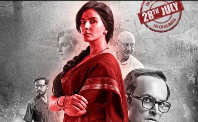 अदालत ने ''इंदू सरकार'' पर रोक की मांग वाली याचिका खारिज की