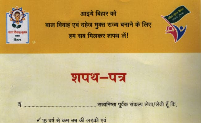 बिहार : बाल विवाह और दहेज प्रथा के खिलाफ 2 अक्तूबर से शुरू होगा अभियान