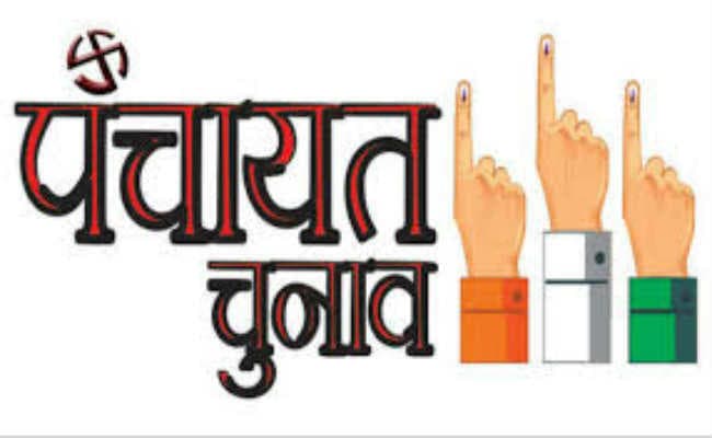 पंचायत उपचुनाव : आज जारी होगी अधिसूचना 24 नवंबर से नामांकन शुरू, गुरुवार से लागू हो जायेगी आदर्श चुनाव आचार संहिता