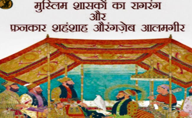 किताब, जो औरंगजेब को संगीतप्रेमी बताती है