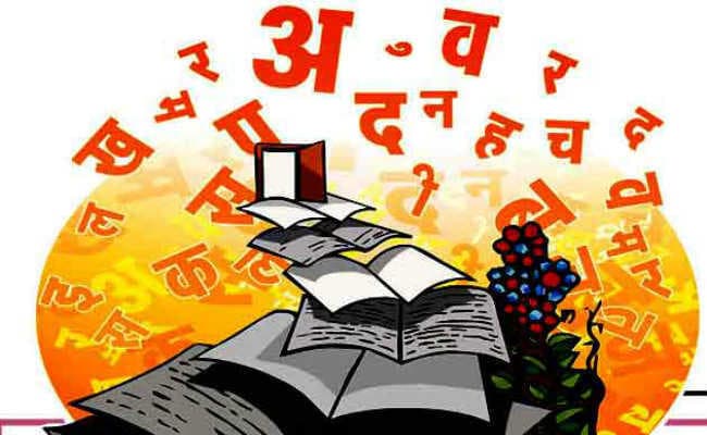 हमारा समय, शिक्षा और भाषा