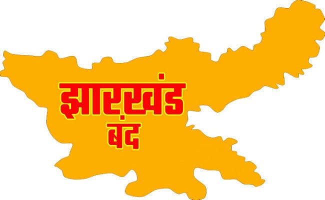 झारखंड आंदोलनकारी सेनानी ने आज बुलाया था झारखंड बंद, स्थगित