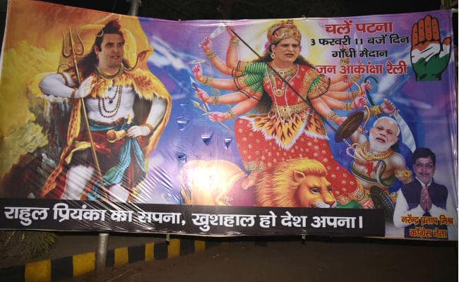 पटना : पोस्‍टर में राहुल को भगवान शिव और प्रियंका को देवी दुर्गा के रूप में दिखाया, PM मोदी को दिखाया महिषासुर