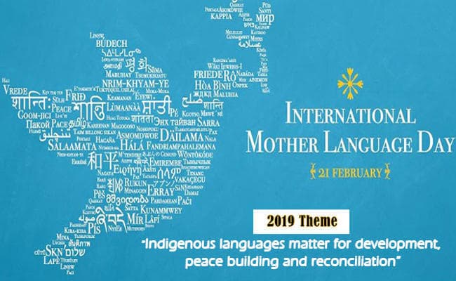VIDEO : मातृभाषा  के लिए बांग्ला भाषियों ने पाकिस्तान से यूनेस्को तक किया संघर्ष