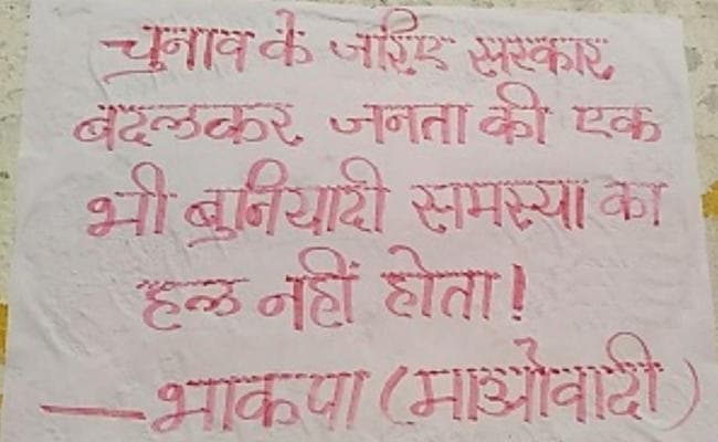 Khalari : माओवादियों ने किया चुनाव बहिष्कार का आह्वान, पोस्टर चिपकाये