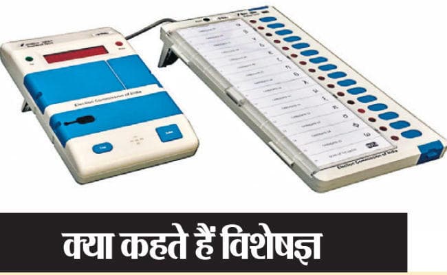 लोकसभा चुनाव : बैलेट की जगह इवीएम इस्तेमाल से घटा मतदान प्रतिशत
