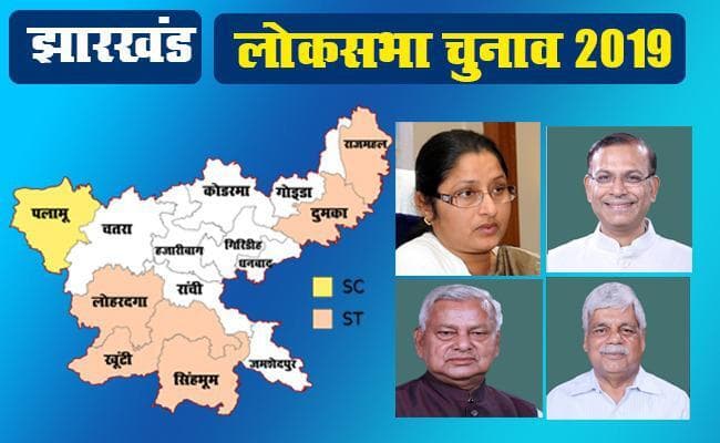 Jharkhand : भाजपा के 4 प्रत्याशी साढ़े चार लाख से ज्यादा वोट से जीते, धनबाद में पीएन सिंह को मिली सबसे बड़ी जीत