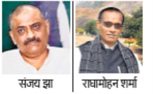 विधान परिषद चुनाव : जदयू से संजय झा व भाजपा से राधामोहन शर्मा होंगे उम्मीदवार, नामांकन आज