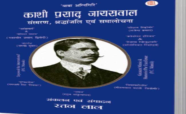 पुरखों का स्मरण