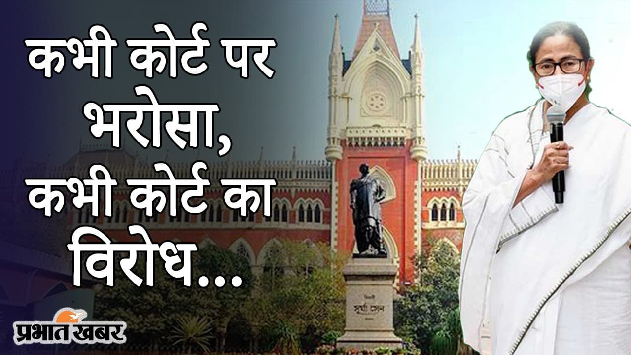 बंगाल में नारदा स्टिंग ऑपरेशन पर बवाल, TMC का केंद्र सरकार पर हमला, BJP खेमा चुप क्यों है?