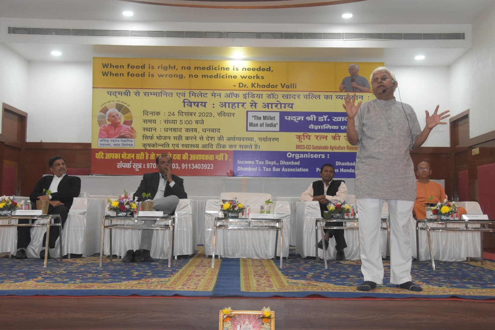 धनबाद : आहार से आरोग्य विषय पर कार्यक्रम आयोजित, बोले मिलेट मैन - बीमारियों से बचने के लिए किचन में करें सुधार