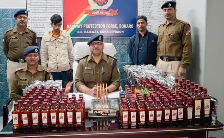 40 हजार का अंग्रेजी शराब जब्त, एक गिरफ्तार, ऑपरेशन सतर्क के तहत बोकारो आरपीएफ ने की कार्रवाई
