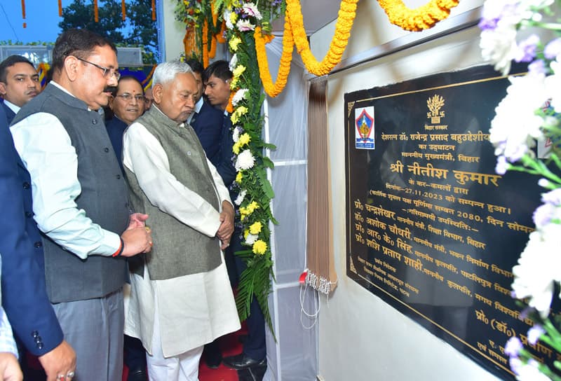 पटना में एएन कॉलेज को मिलेगी जल बोर्ड की जमीन, बोले सीएम नीतीश कुमार- उच्च शिक्षा में पैसों की नहीं होगी कमी