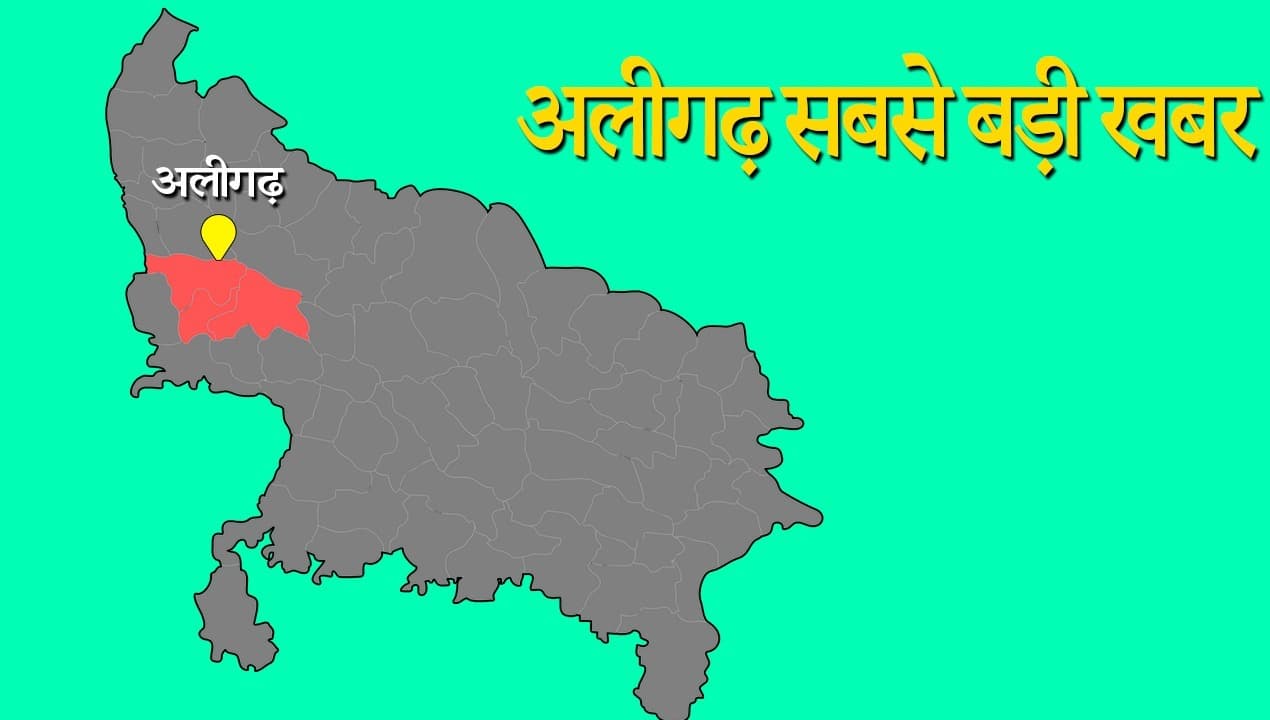 Aligarh News: गाड़ी लगाने को लेकर हुआ विवाद, तो नशे में धुत युवक ने पशु व्यापारी को मारी गोली, मौत