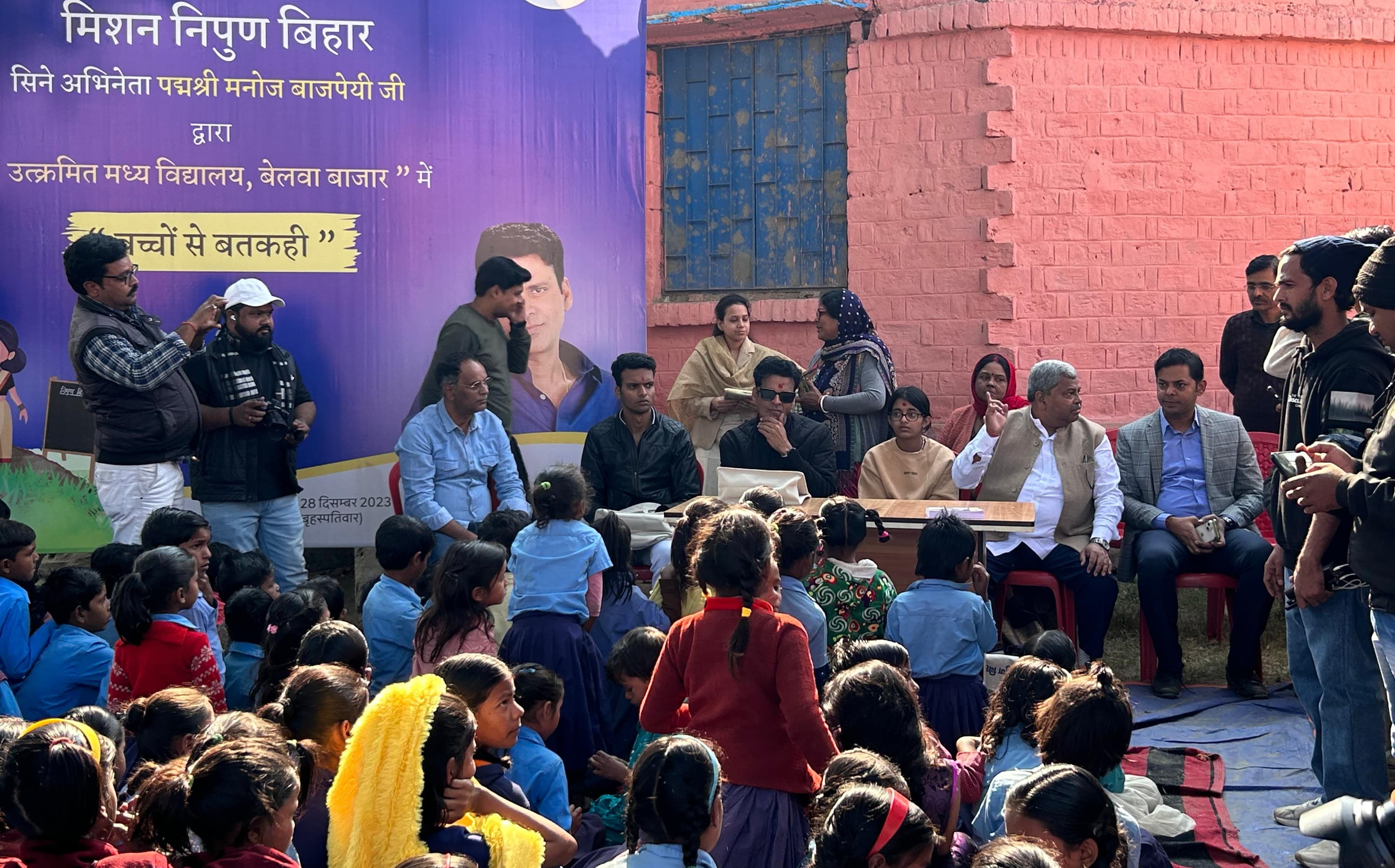 बचपन के अपने स्कूल पहुंचे मनोज बाजपेयी,बच्चों से भोजपुरी में पूछे कई सवाल, दिखा भोजपुरिया अंदाज