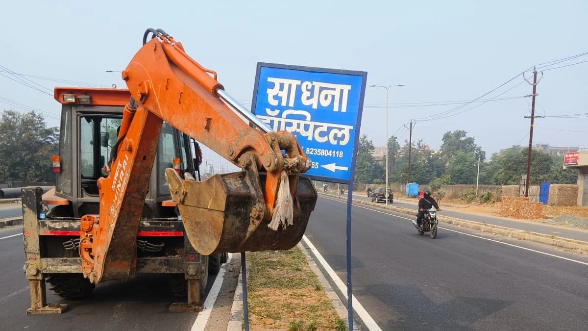धनबाद : आठ लेन सड़क पर होर्डिंग व बोर्ड लगाने वालों पर जुर्माना