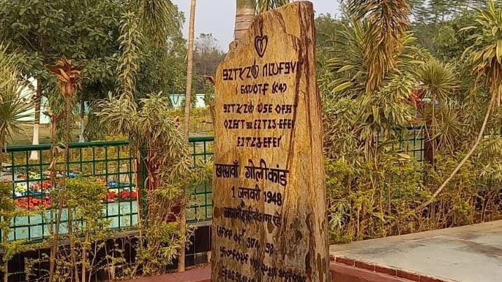 खरसावां गोलीकांड : 76 साल बाद भी अबूझ पहेली व आंखों में आंसू बरकरार