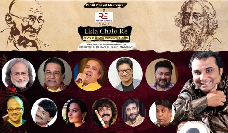 Gandhi Jayanti 2020 : बापू को संगीत की हस्तियों ने टैगोर के ‘एकला चलो रे’ से ऐसे दी संगीतमय श्रद्धांजलि