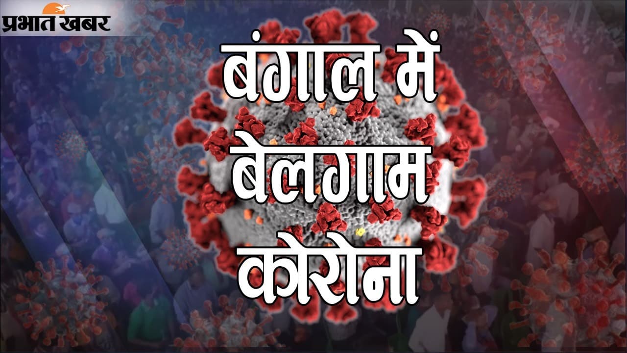 अब बंगाल के मुख्य सचिव आलापन बंद्योपाध्याय के भाई अंजन का कोरोना से निधन अब बंगाल के मुख्य सचिव आलापन बंद्योपाध्याय के भाई अंजन का कोरोना से निधन
