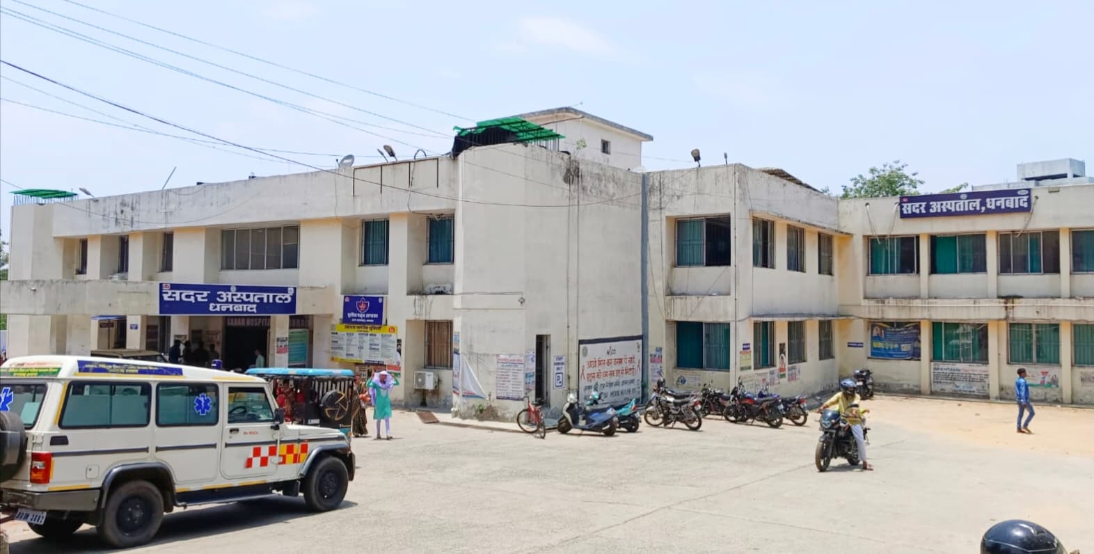 धनबाद : सात वर्षों में सदर अस्पताल में शुरू नहीं हो सकी अल्ट्रा सोनोग्राफी व बायोकेमिस्ट्री जांच