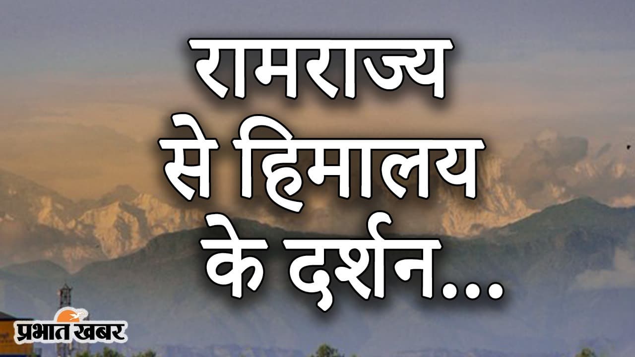 कोरोना वायरस संकट में ‘लॉकडाउन’ ने बिगाड़ा आपका मूड, हम आपको देते हैं खुश रहने के कई कारण, देखिए VIDEO
