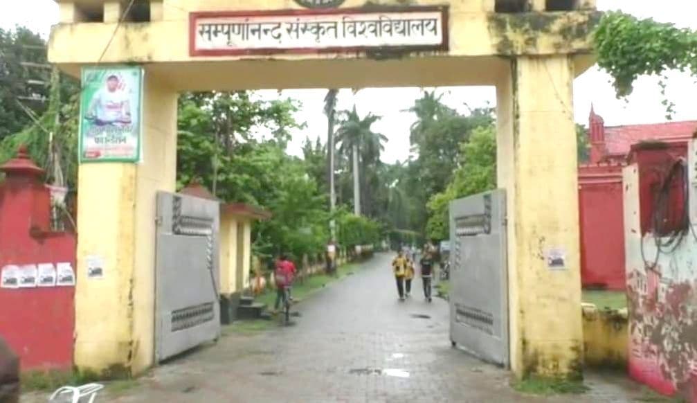 Varanasi News: संपूर्णानंद संस्कृत विवि में हिंदू पाठ्यक्रम में एमए की पढ़ाई जल्द, सिलेबस तैयार