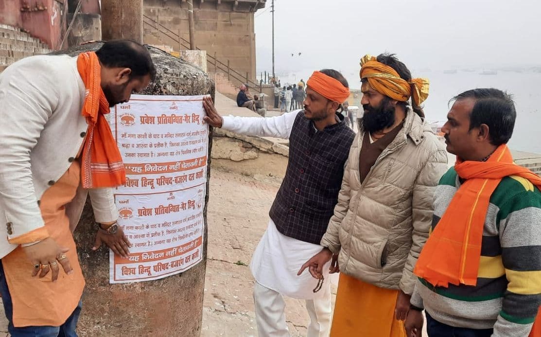 वाराणसी के गंगा घाटों पर गैर-हिंदुओं को आने की इजाजत नहीं, VHP और बजरंग दल ने पोस्टर्स से दी चेतावनी