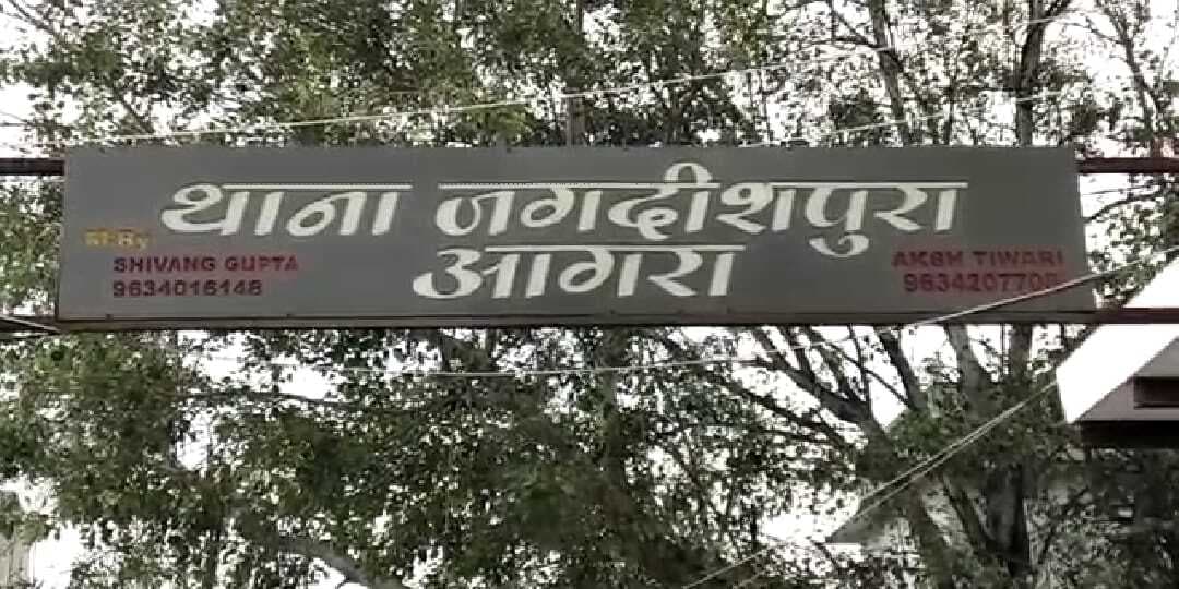 Agra News: पुलिस हिरासत में चोरी के आरोपी की मौत, एसएसपी ने दिए जांच के बाद कार्रवाई के निर्देश Agra News: पुलिस हिरासत में चोरी के आरोपी की मौत, एसएसपी ने दिए जांच के बाद कार्रवाई के निर्देश