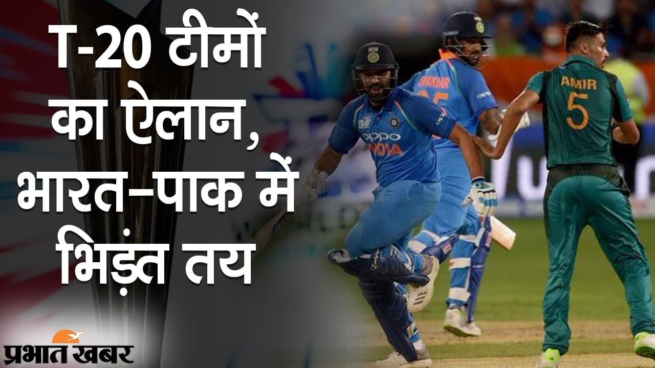 T20 World Cup में पाकिस्तान का होगा भारत से मुकाबला तो पाक पीएम ने कहा- घबराना नहीं है, वायरल हुए मजेदार मीम्स