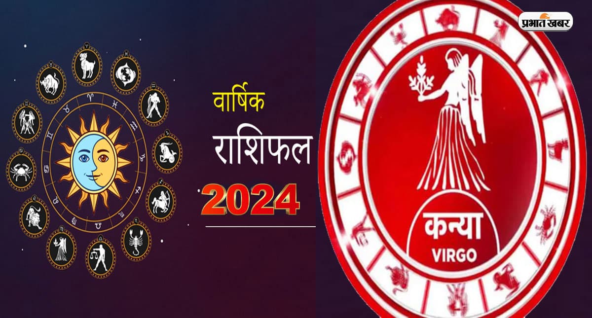 Virgo Yearly Horoscope 2024: कन्या राशि वालों के लिए कैसा रहेगा नया साल, यहां जानें भविष्यफल