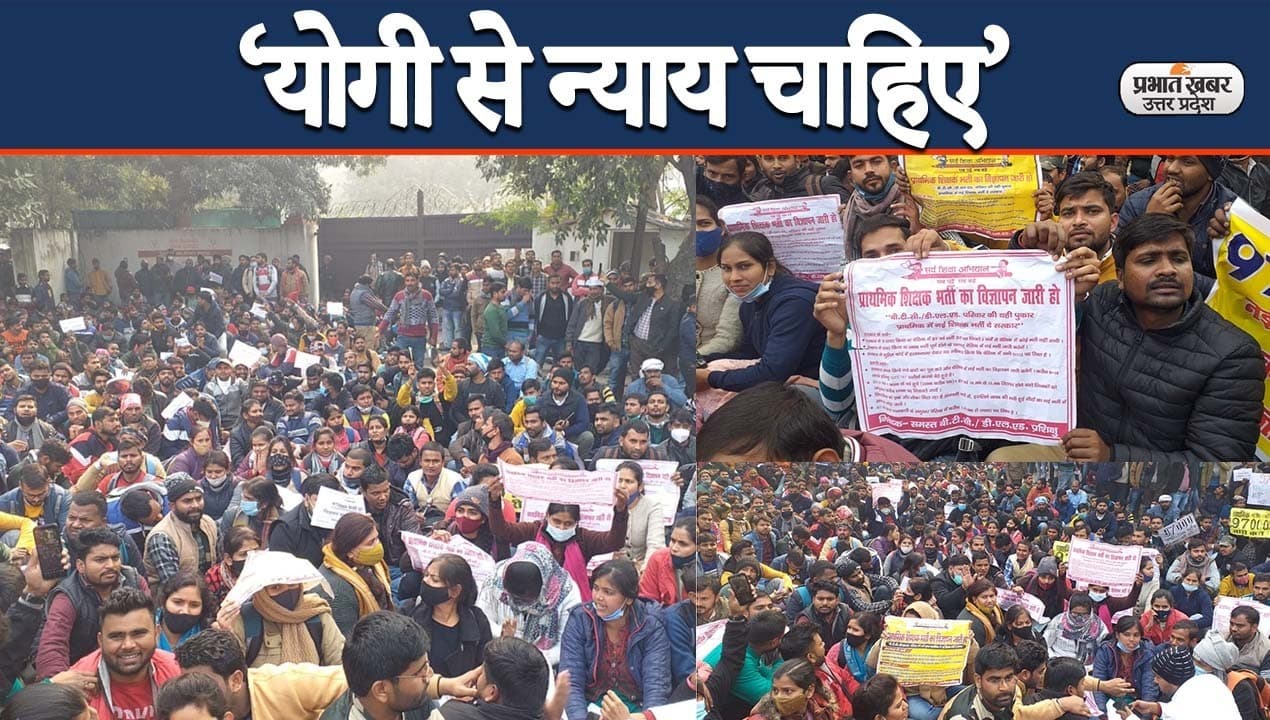 लखनऊ में बीटीसी-डीएलएड प्रशिक्षुओं ने किया सड़क जाम, योगी सरकार से मांगा इंसाफ