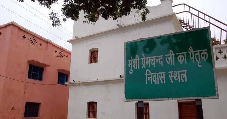 यादों में मुंशीजी: गुदड़ी के लाल की विरासत को बिसराता काशी, धूल फांकते कमरे और जर्जर इमारत में सिमटे प्रेमचंद