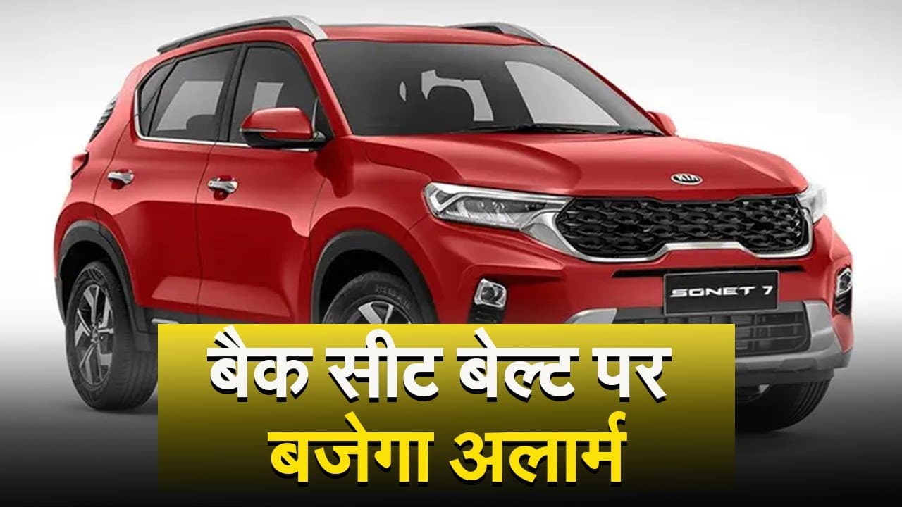 प्रभात खबर के AUTOSHOW में हुआ Kia Sonet Facelift के फीचर्स का खुलासा, जानें क्या है खासियत