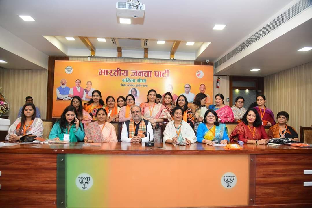 BJP ' यत्र नार्यस्तु पूज्यन्ते... ' से साधेगी महिलाओं का वोट, UP में लगी 8 राज्यों के महिला मोर्चा की पाठशाला