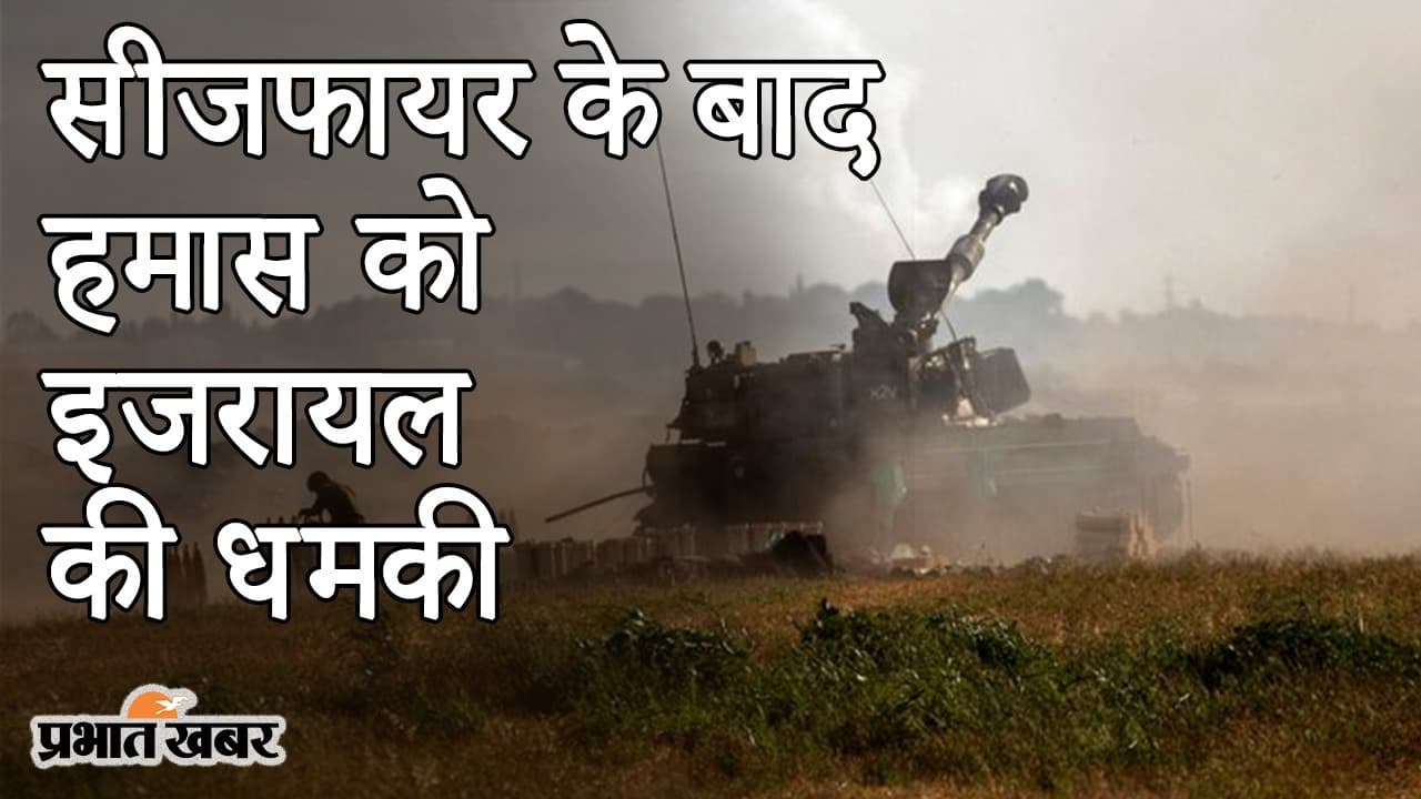 सीजफायर के बाद हमास के मेट्रो टनल का दिखा वीडियो, इजरायल के हवाई हमले में 15 KM सुरंग तबाह