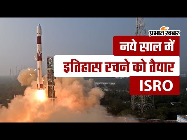 VIDEO: क्या करेगा ISRO का XPoSat सैटेलाइट, ब्लैक होल की कैसे होगी स्टडी?
