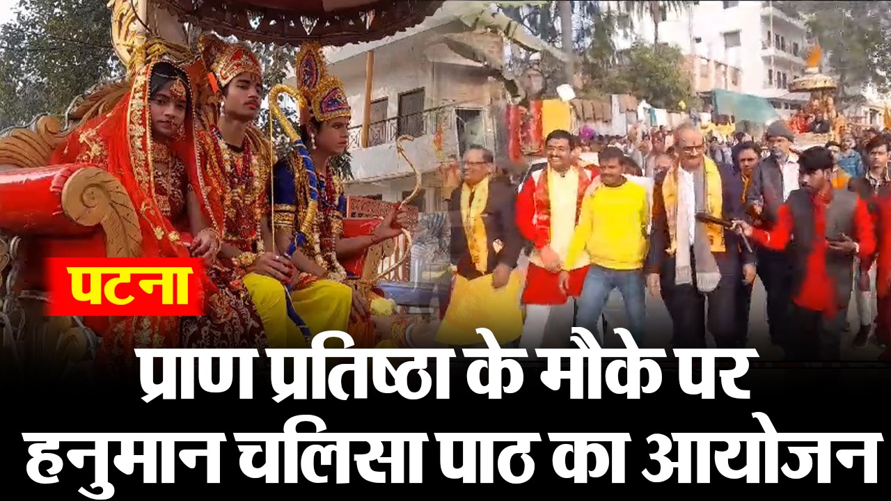 पटना के मंदिरों में दिन भर लगी रही भक्तों की कतार, कहीं भजन, कहीं हवन तो कहीं शोभा यात्रा की जयकार