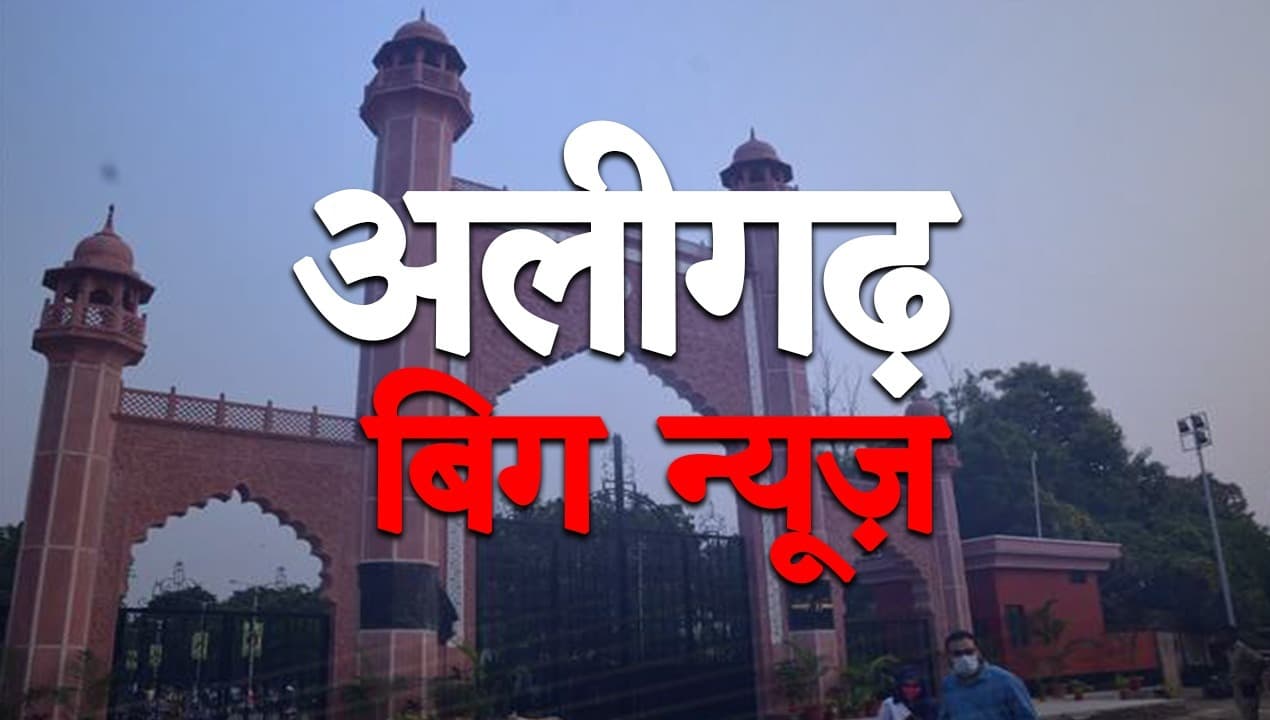 Aligarh News: बेगम बोली- दाढ़ी कटाओ, नहीं तो तलाक दूंगी, शौहर पुलिस से शादी बचाने की लगा रहा गुहार