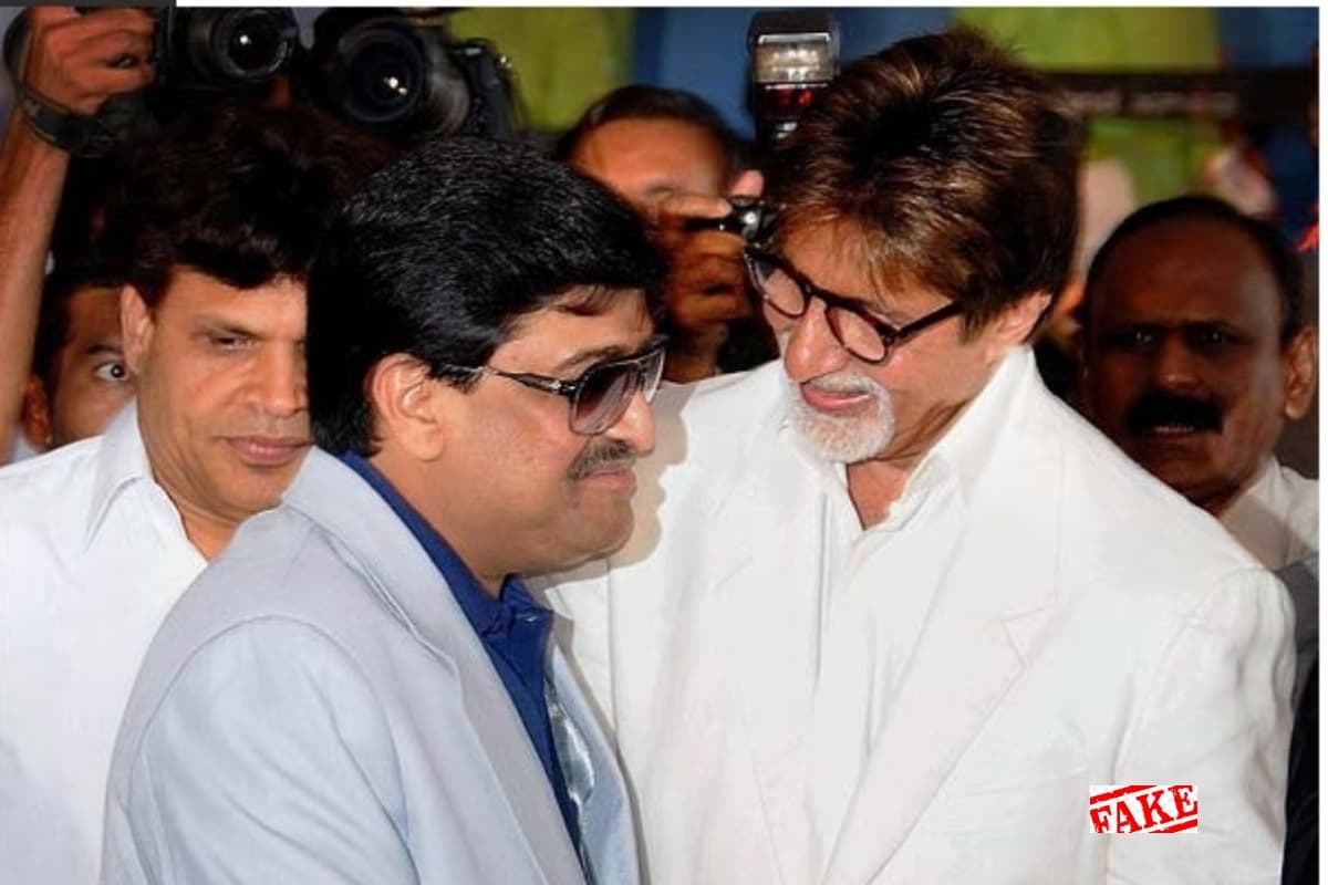 Dawood Ibrahim के साथ जब अमिताभ बच्चन ने मिलाया था हाथ! मिनटों में वायरल हो गई थी तसवीर, आप भी देखें