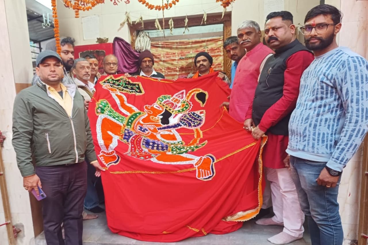 Ayodhya Ram Mandir: अयोध्या में लहराएगी हजारीबाग की महावीरी पताका, श्रीरामलला की प्राण प्रतिष्ठा का है उल्लास