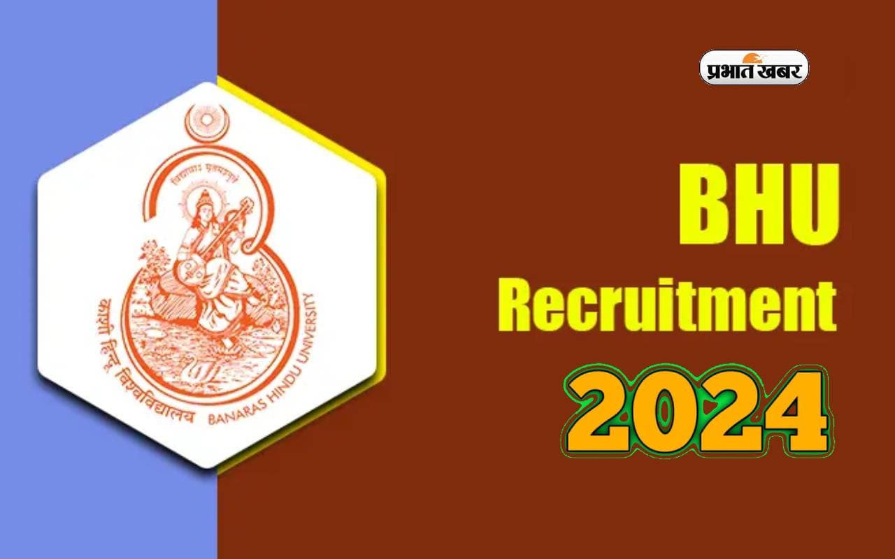 बीएचयू में निकली है 45 हजार से सवा लाख रुपये तक की सैलरी की नौकरी,अब इस दिन तक करें आवेदन