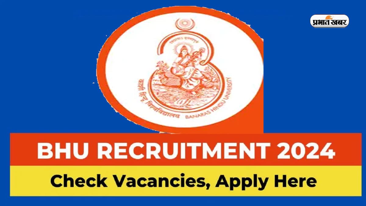 BHU Recruitment 2024: बीएचयू में निकली सरकारी नौकरी, 2.17 लाख होगी सैलरी, ऐसे करें अप्लाई